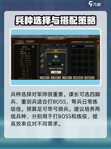 三国群英传国战版🔥军师玩法全攻略✅截图3
