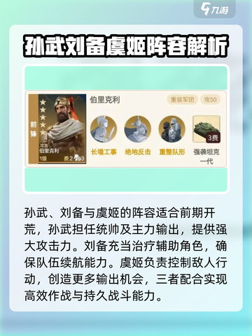 世界启元S2开荒阵容分享介绍截图3