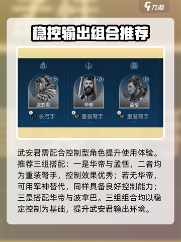 《世界启元》武安君玩法大揭秘🎮截图4