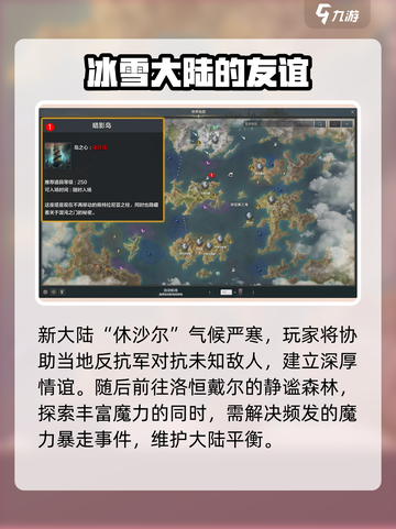 命运方舟梦飨之章更新内容有哪些介绍截图2