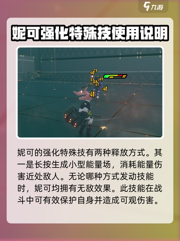 绝区零：妮可角色超详解，必看🔥🎮截图3