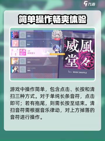 初音未来缤纷舞台打歌玩法介绍截图3