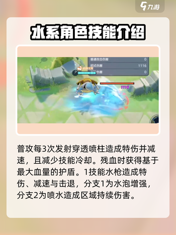 宝可梦大集结🔥水箭龟超强技巧分享！✨截图3