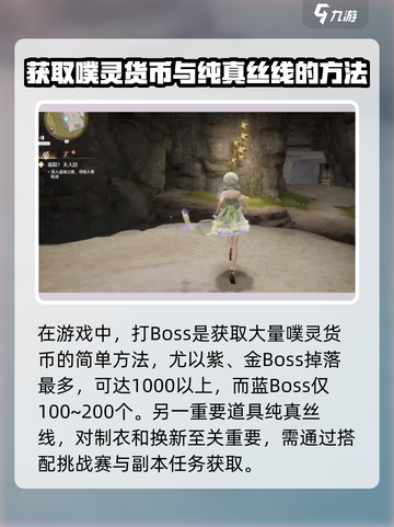 无限暖暖噗灵是什么介绍截图3