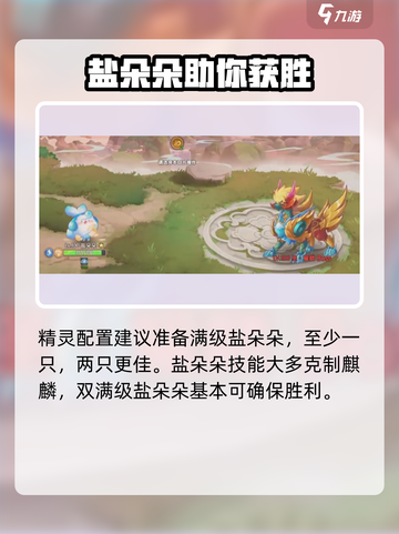 西普大陆手游🔥麒麟困难打法攻略🌟截图5