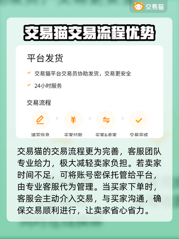 原神账号交易秘籍💥高估价平台分享🔥截图5