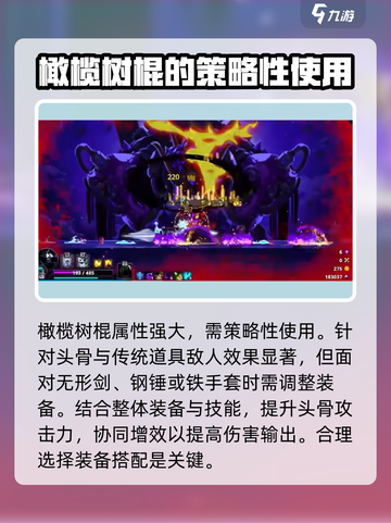 小骨英雄killer来啦！橄榄球棍装备🔥超神游戏体验不容错过！截图4
