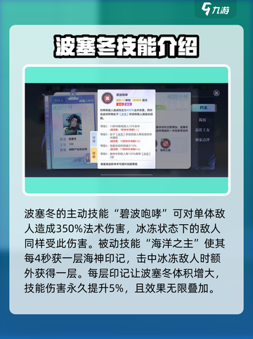 破晓序列:波塞冬🔥超强玩法攻略来啦！截图3