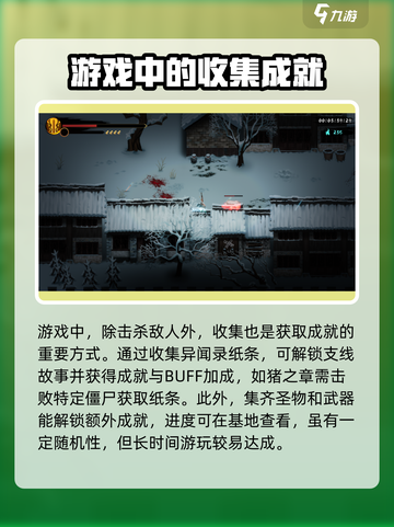 暖雪手游🔥全成就解锁秘籍💡新手必看！截图5