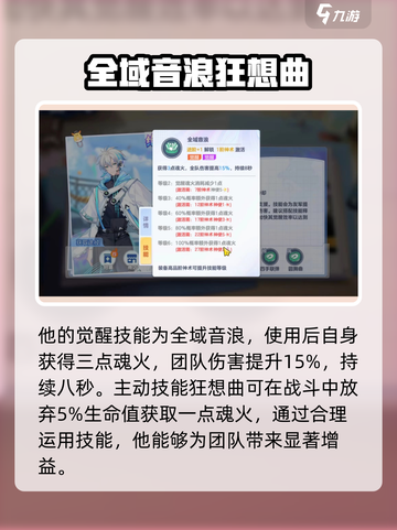 王者荣耀：破晓序列高渐离🔥技能超神解析！截图3
