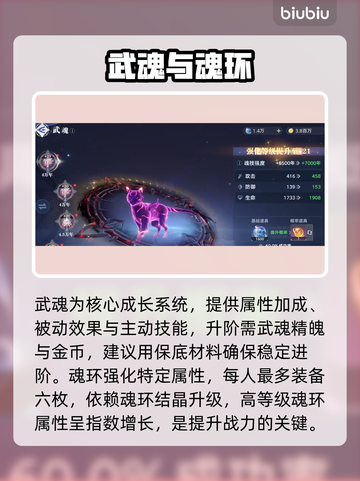 斗罗诛邪：魂王速升🔥秘籍截图3