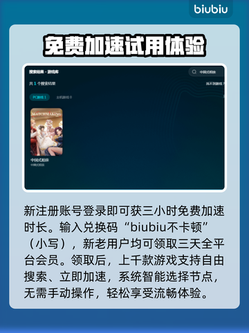 中国式相亲闪退怎么办？❌加速器真香！🎮截图4