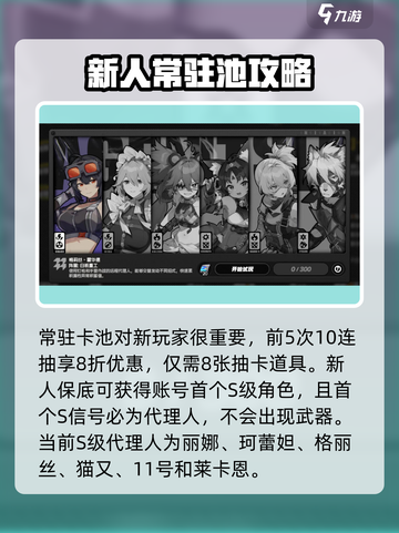 绝区零卡池🔥必看！抽卡机制全揭秘！截图2