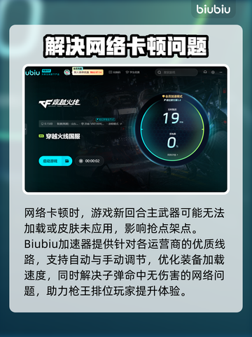 CF卡顿?🔥优化配置流畅玩💎截图4
