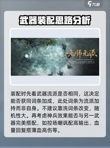 燕云十六声🔥武器选择全攻略，必看👉截图4