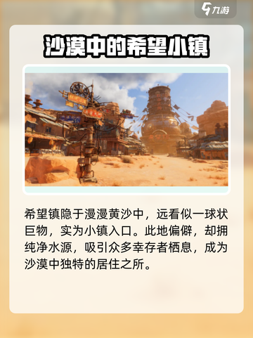 代号56希望镇在哪？《艾尔登法环》🔥必看位置介绍！截图2