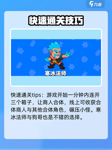 爆裂小队商人模式怎么玩介绍截图4