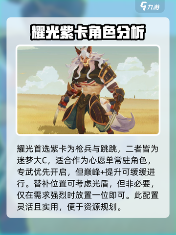 剑与远征2🔥心愿单选择攻略，公测必看！🎉截图3