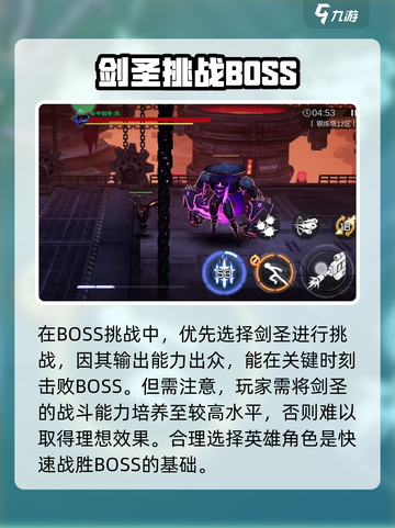 火柴人联盟3boss怎么打介绍截图2
