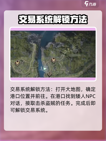 尤弥尔传奇交易系统怎么开介绍截图2
