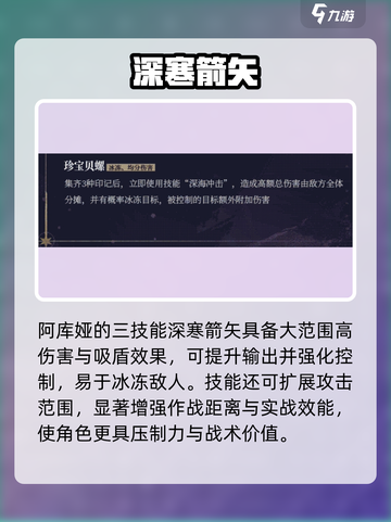 永夜降临！阿库娅技能炸裂🔥截图4