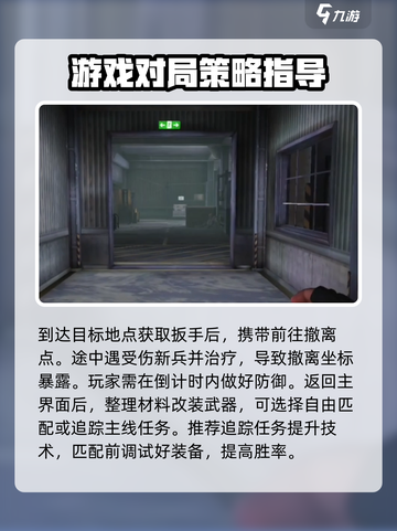 萤火突击新手攻略分享介绍截图4