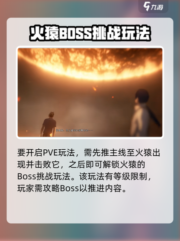 异人之下手游怎么进入地图介绍截图2