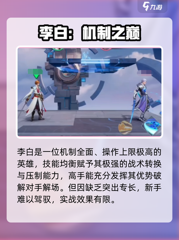 《星之破晓》这些英雄上限炸裂💥截图5