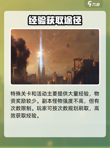 星球重启经验快速获取方法介绍截图5