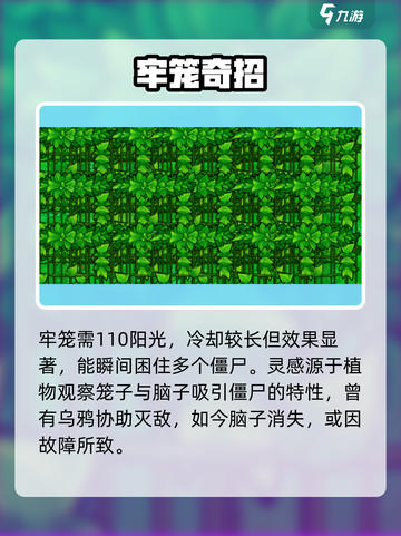 🔥植物大战僵尸牢笼太狠了！💀截图3