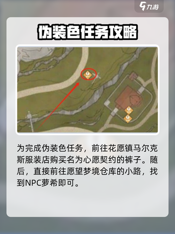 无限暖暖点亮灵感伪装色怎么完成介绍截图2