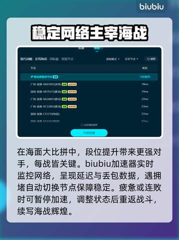 现代战舰加速器推荐💥游戏流畅不卡顿🔥截图6