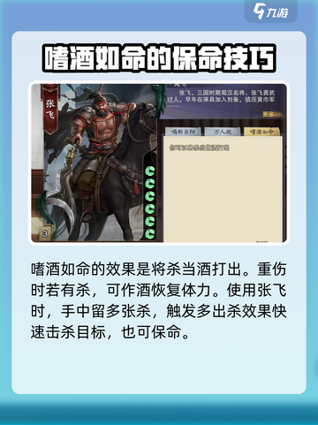 代号杀张飞怎么玩介绍截图4