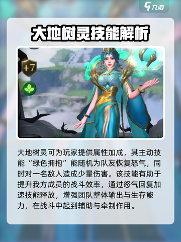 帝国与魔法天野战神最强搭配🔥一招制胜！截图3