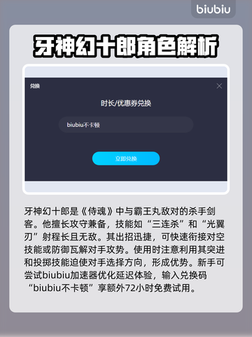侍魂晓全人物介绍💥游戏角色大揭秘！🔥截图5