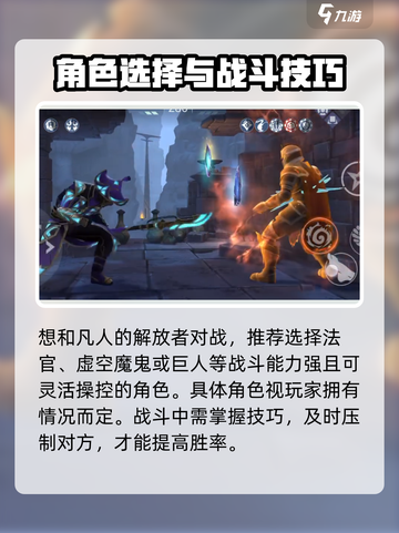 暗影格斗3🔥凡人的解放者打法揭秘！新手必看👇截图2