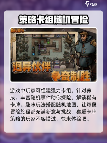 最终坚守🔥手游玩法介绍，超好玩❗截图4