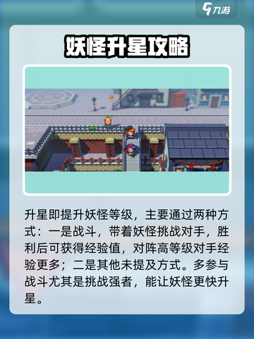 磁带妖怪升星秘籍🔥游戏名必看！⭐截图2