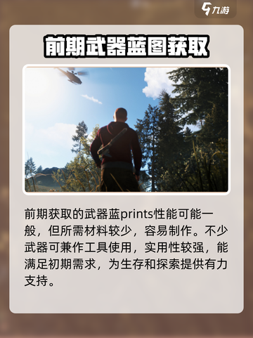 腐蚀手游🔥武器制作全攻略✅新手必看！截图4