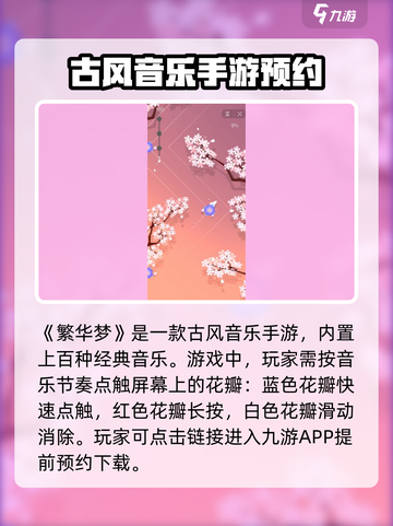 繁华梦公测链接是什么介绍截图2