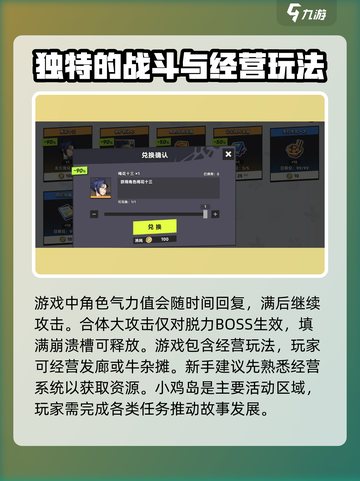 伍六七暗影交锋攻略分享介绍截图4