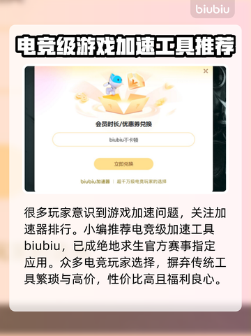 🔥游戏加速器排行最佳推荐，玩转全球游戏⚡不卡顿！截图3