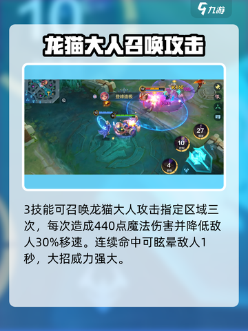 决胜巅峰娜娜怎么玩介绍截图5