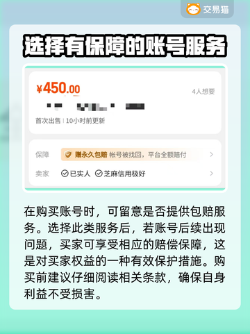 末日前线账号交易平台推荐🔥游戏党必看！截图4