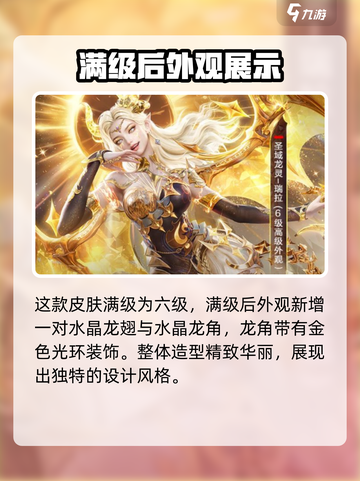 和平精英🔥圣域龙灵皮肤超详细解析来啦！截图2