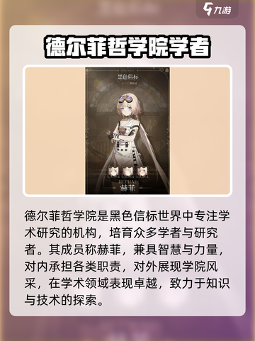 黑色信标赫菲怎么样介绍截图2
