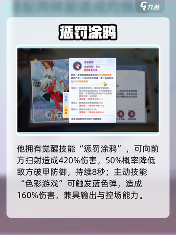 🔥破晓序列红孩儿技能曝光！💥截图3