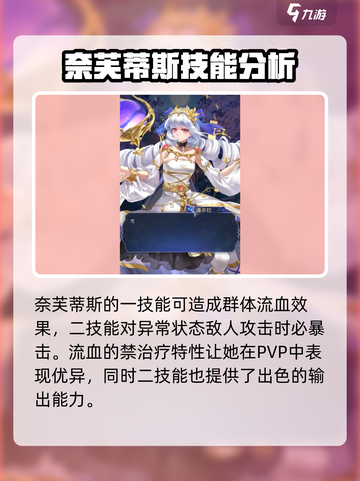 第七幻域🔥最强职业分配攻略来啦！哪个职业最厉害？截图5