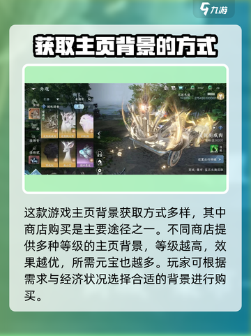 逆水寒主页背景免费获取🔥超简单攻略来啦！截图2