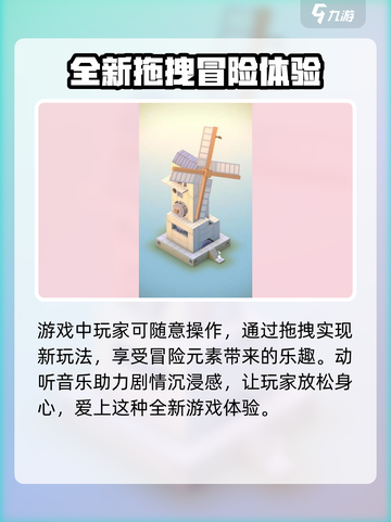 纪念碑谷3上线日期是什么时候介绍截图4